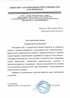 Работы по электрике в Кореновске  - благодарность 32